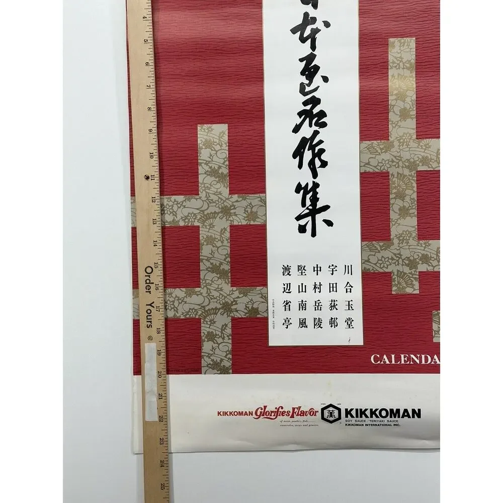 Unbranded 1988 calendar